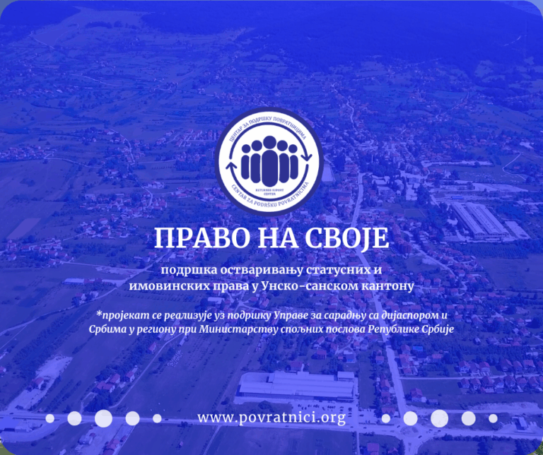 ПРАВО НА СВОЈЕ: Позив на сарадњу организацијама и удружењима