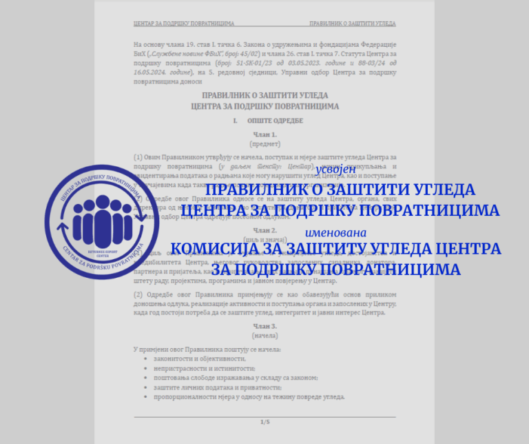 Усвојен Правилник и именована Комисија за заштиту угледа Центра
