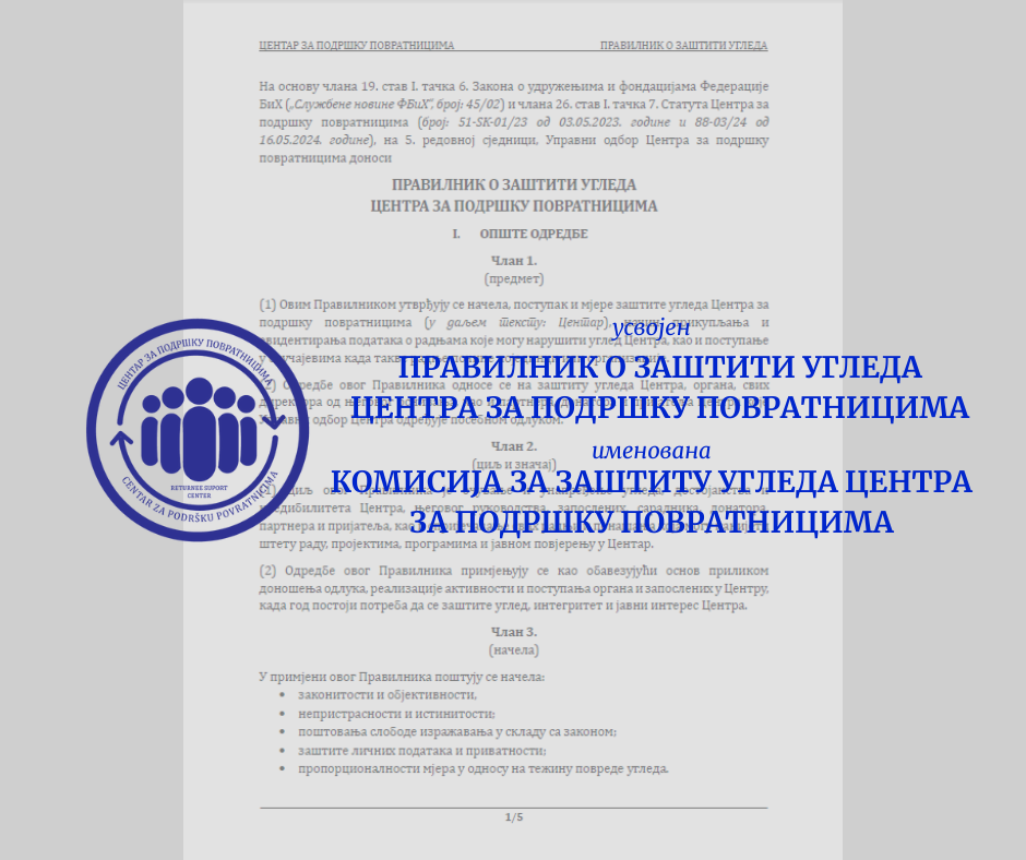 Усвојен Правилник и именована Комисија за заштиту угледа Центра